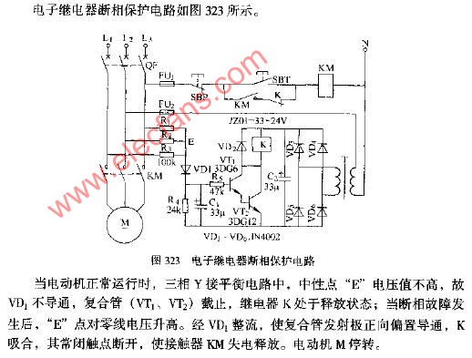 电子继电器断相保护电路图