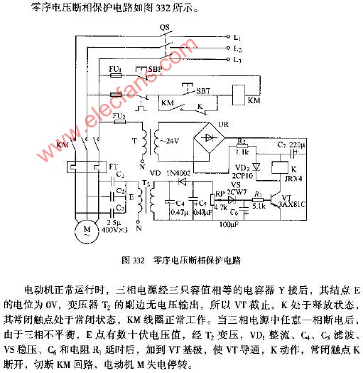 零序电压断相保护电路图