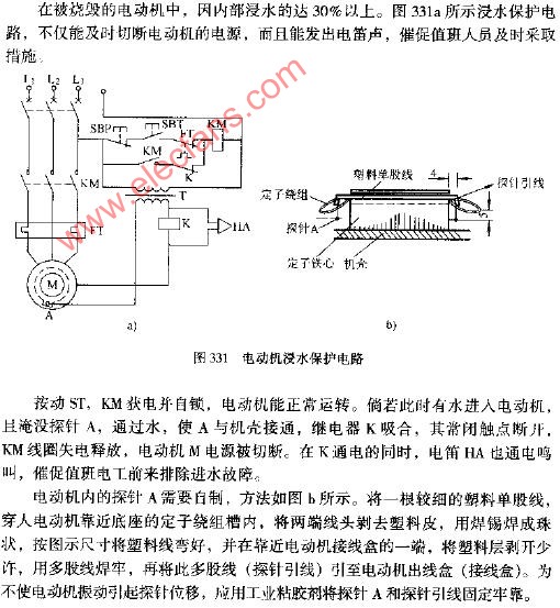 电动机浸水保护电路图