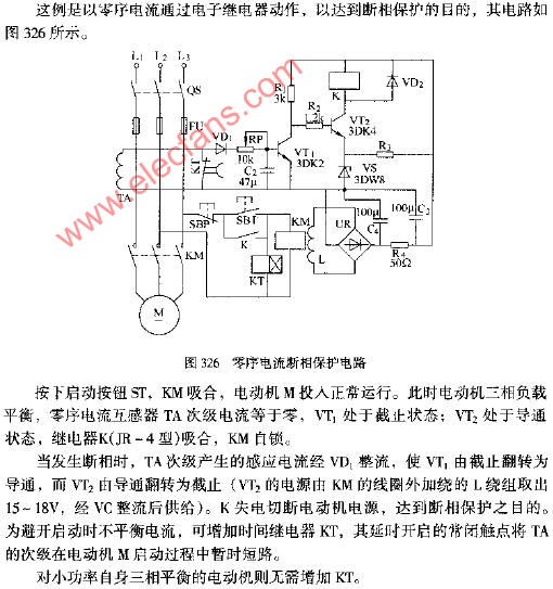 零序电流断相保护电路图