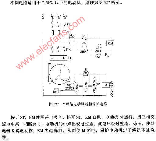 Y联结电动机断相保护电路图