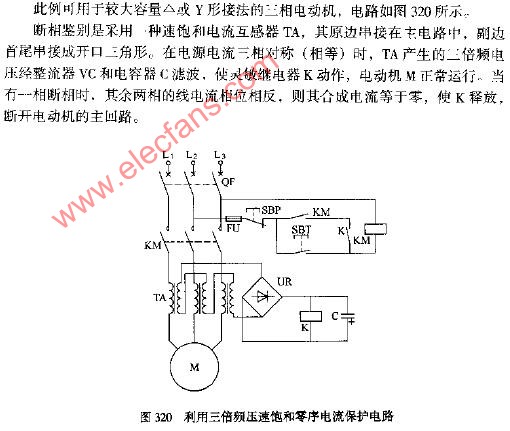 利用三倍频压速饱和零序电流保护电路图