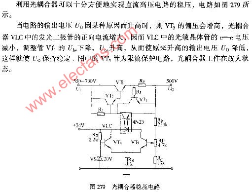 光耦合器稳压电路图