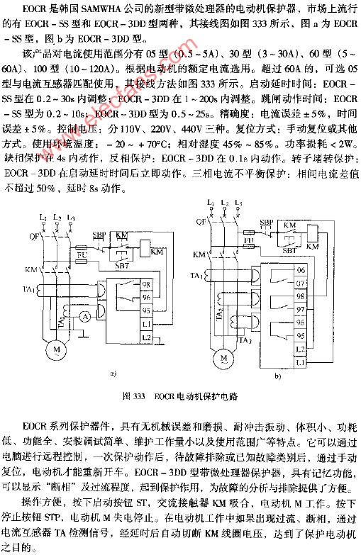 EOCR电动机保护电路图