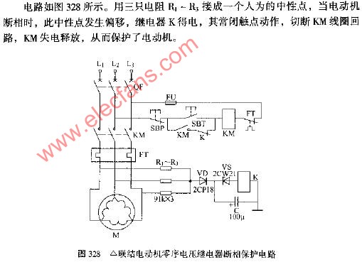 △联结电动机零序电压继电器断相保护电路图