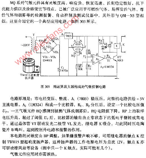 用运算放大器构成的气敏控制电路图