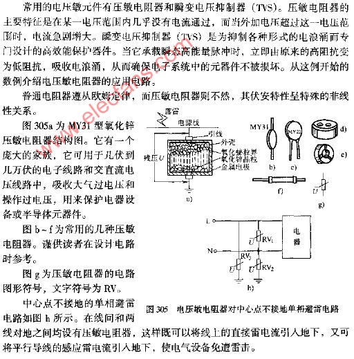 电压敏电阻器对中心点不接地单相避雷电路图