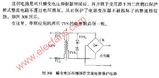 瞬变电压抑制器作交流电源保护电路图