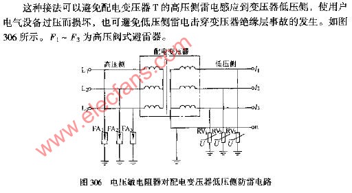 电压敏电阻器对配电变压器底压侧防雷电路图