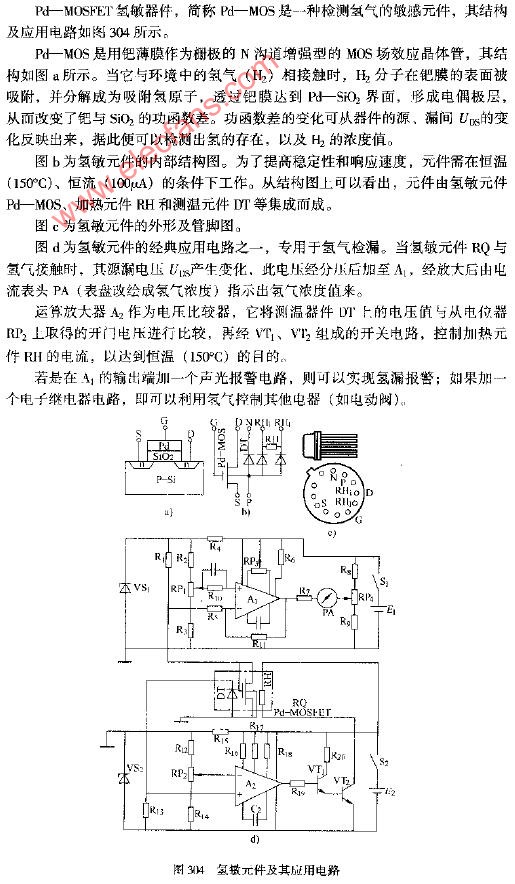 氢敏元件及其应用电路图