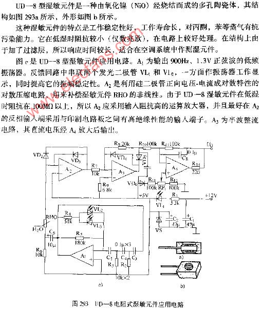 UD-8电阻式湿敏元件应用电路图