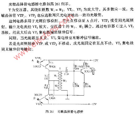 光敏晶体管电感桥电路图