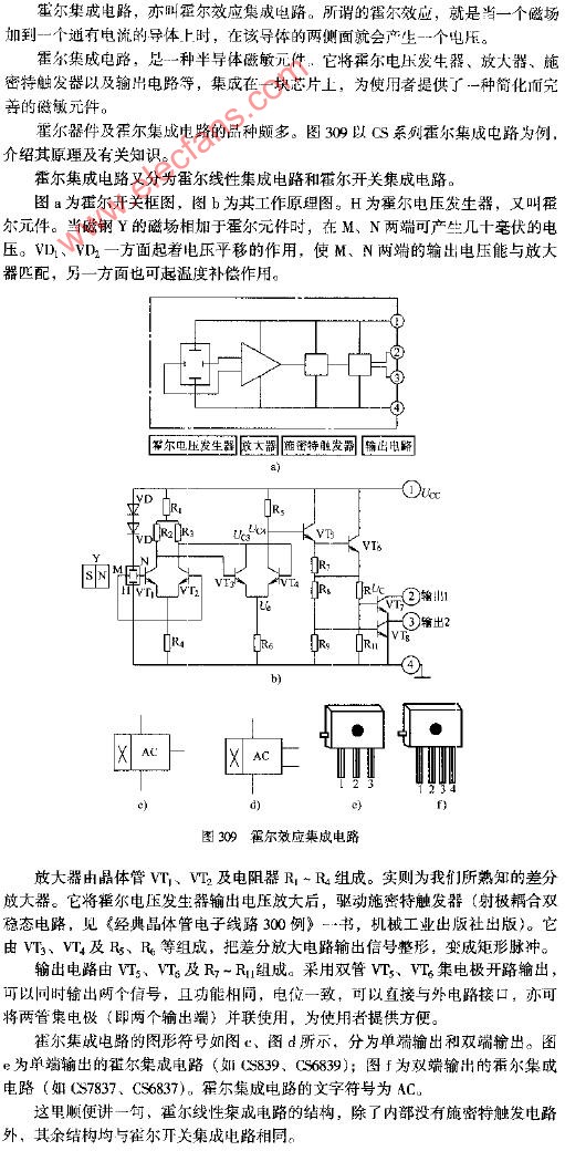 霍尔效应集成电路图