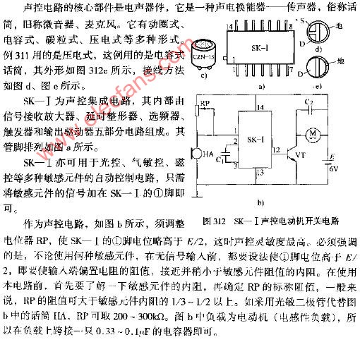 SK-I声控电动机开关电路图