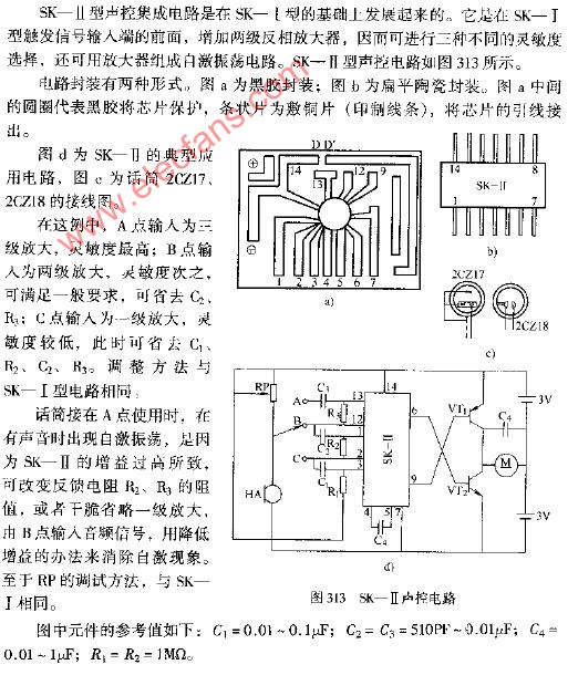 SK-2声控电路图