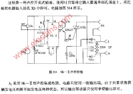 SK-2声控插座电路图