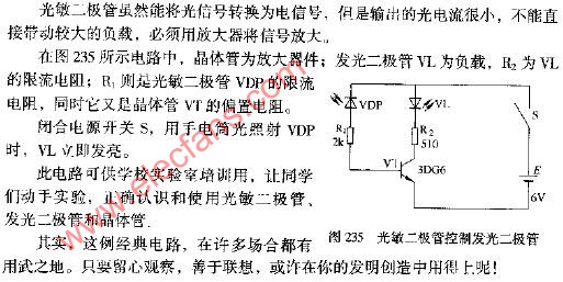 光敏二极管控制发光二极管电路图