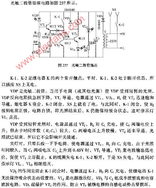 光敏二极管插座电路图