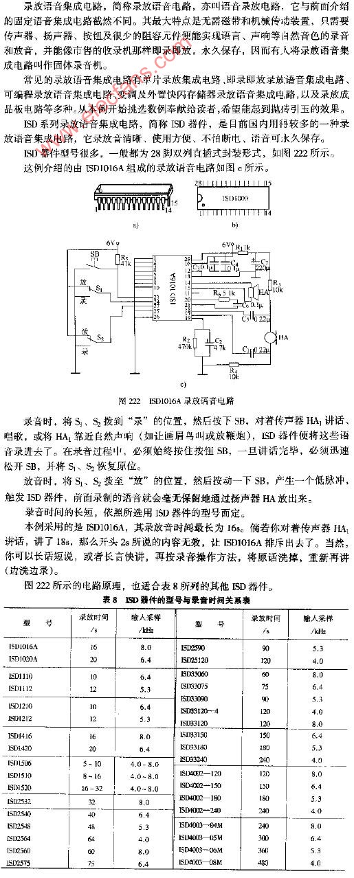 ISD1016A 录放语音电路图