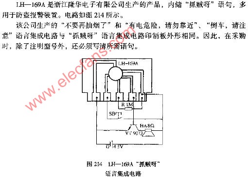 LH-169A“抓贼呀”语言集成电路图