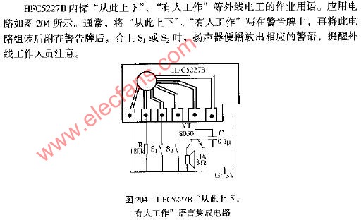 HFC52227B“从此上下，有人工作”语言集成电路图