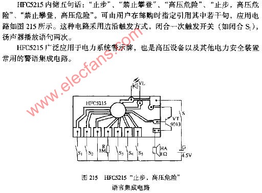 HFC5215“止步，高压危险”语言集成电路图