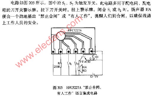 HFC5227A“禁止合闸，有人工作”语言集成电路图