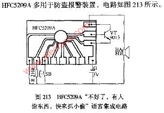 HFC5209A“不好了，有人偷东西，快来抓小偷”语言集成电