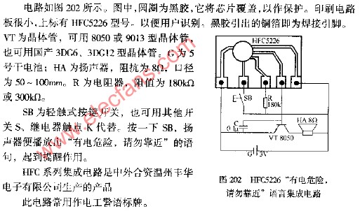 HFC5226“有电危险，请勿靠近”语言集成电路图