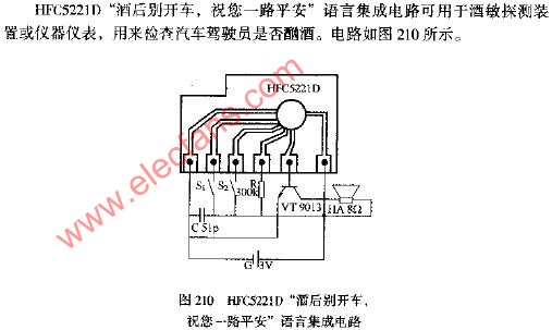 HFC5221D“酒后别开车，祝您一路平安”语言集成电路图