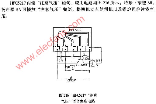 HFC5217“注意气压”语言集成电路图