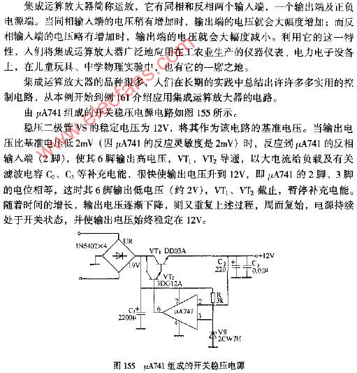 UA741组成的开关稳压电源电路图