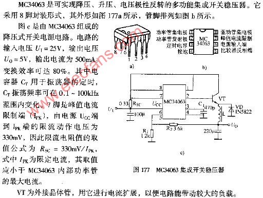 MC34063集成开关稳压器电路图