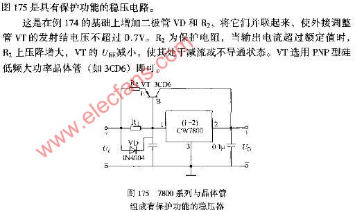 7800系列与晶体管组成有保护功能的稳压器电路图