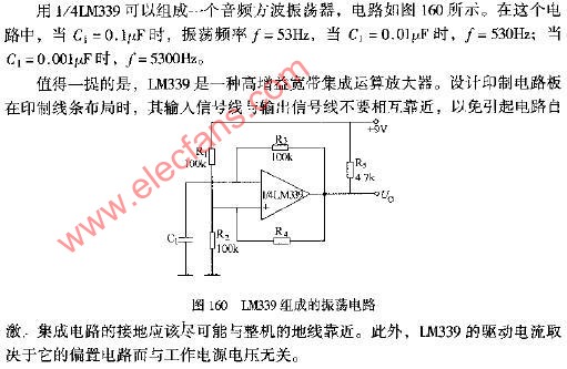 LM339组成的振荡电路图