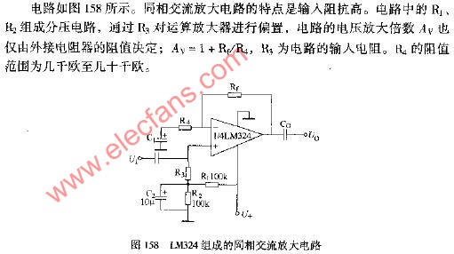 LM324组成的同相交流放大电路图