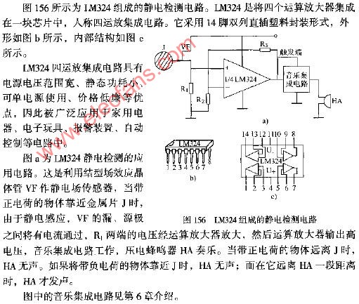 LM324组成的静电检测电路图