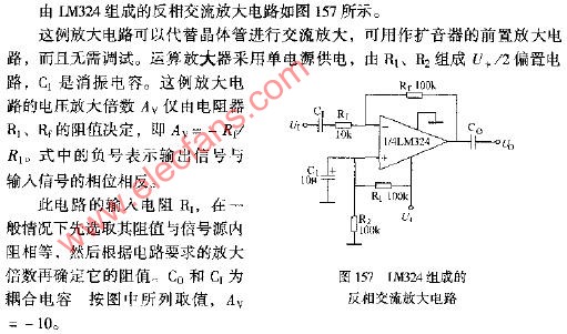 LM324组成的反相交流放大电路图