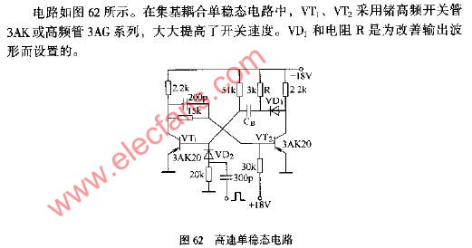 高速单稳态电路原理图