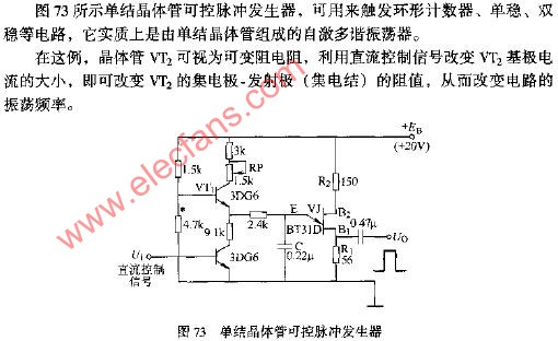 单结晶体管可控脉冲发生器电路图