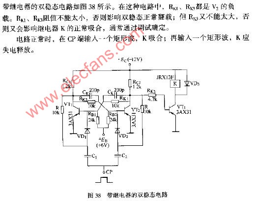 带继电器的双稳态电路原理图