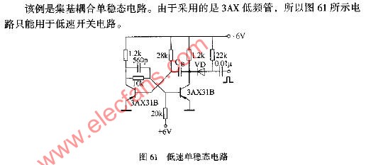 低速单稳态电路原理图