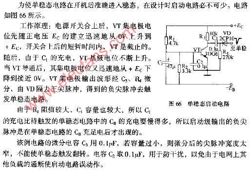 单稳态启动电路原理图