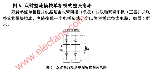 双臂整流模块单相桥式整流电路