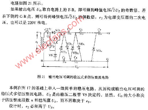 输出电压可调的稳压式多倍压整流电路