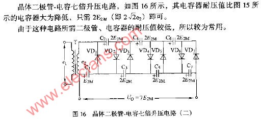 晶体二极管.电容七倍升压电路（二）