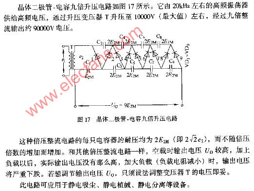 晶体二极管.电容九倍升压电路