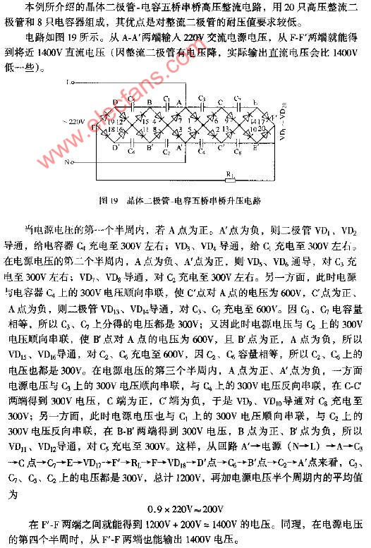 晶体二极管.电容五桥串桥升压电路