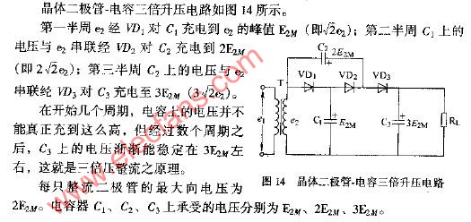 晶体二极管.电容三倍升压电路