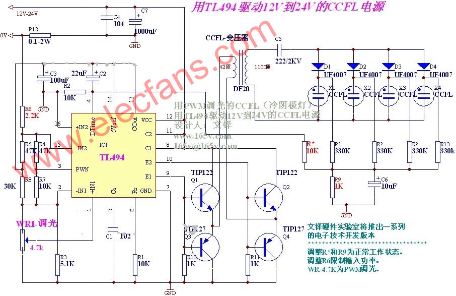 用TL494驱动12V到24V的CCFL电源